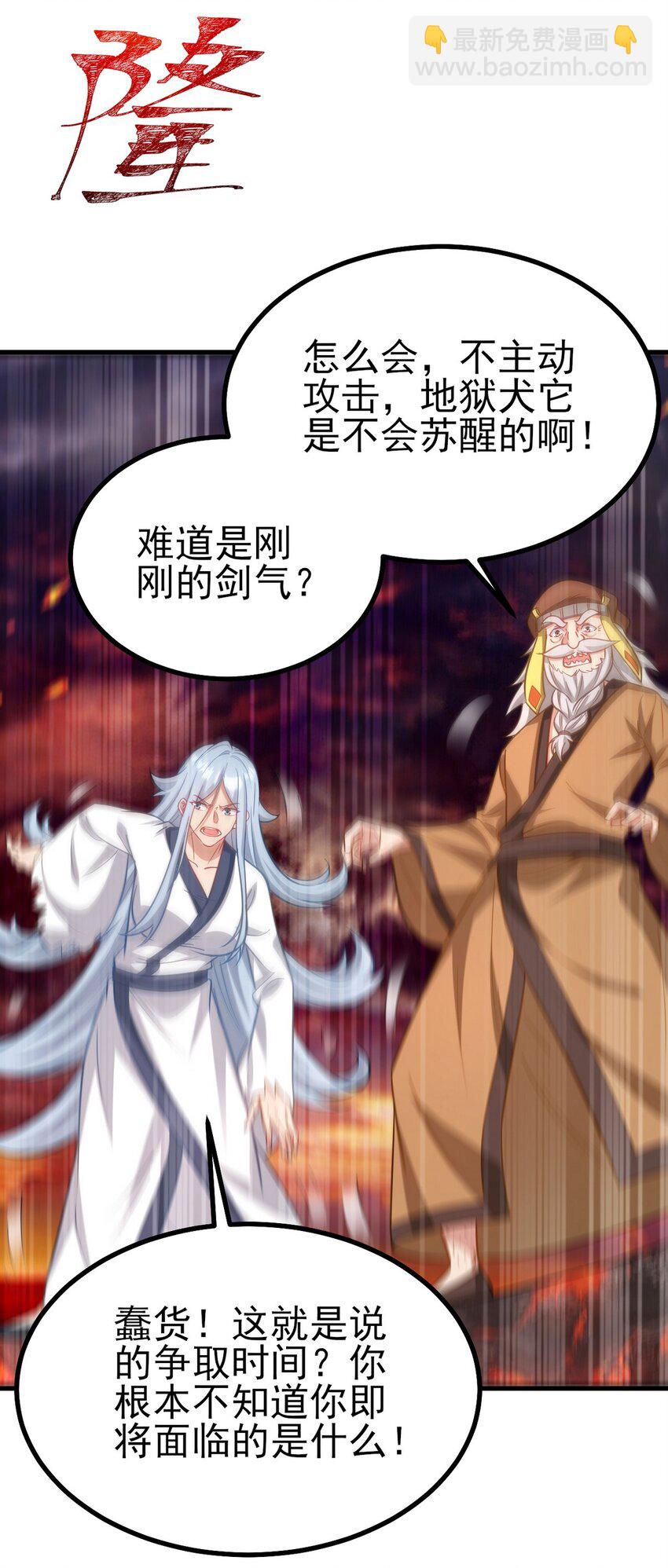 280 六阶境控灵-第279话