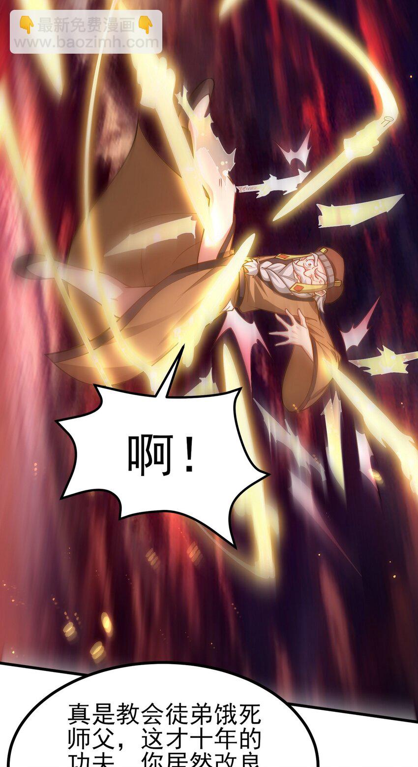 280 六阶境控灵-第279话