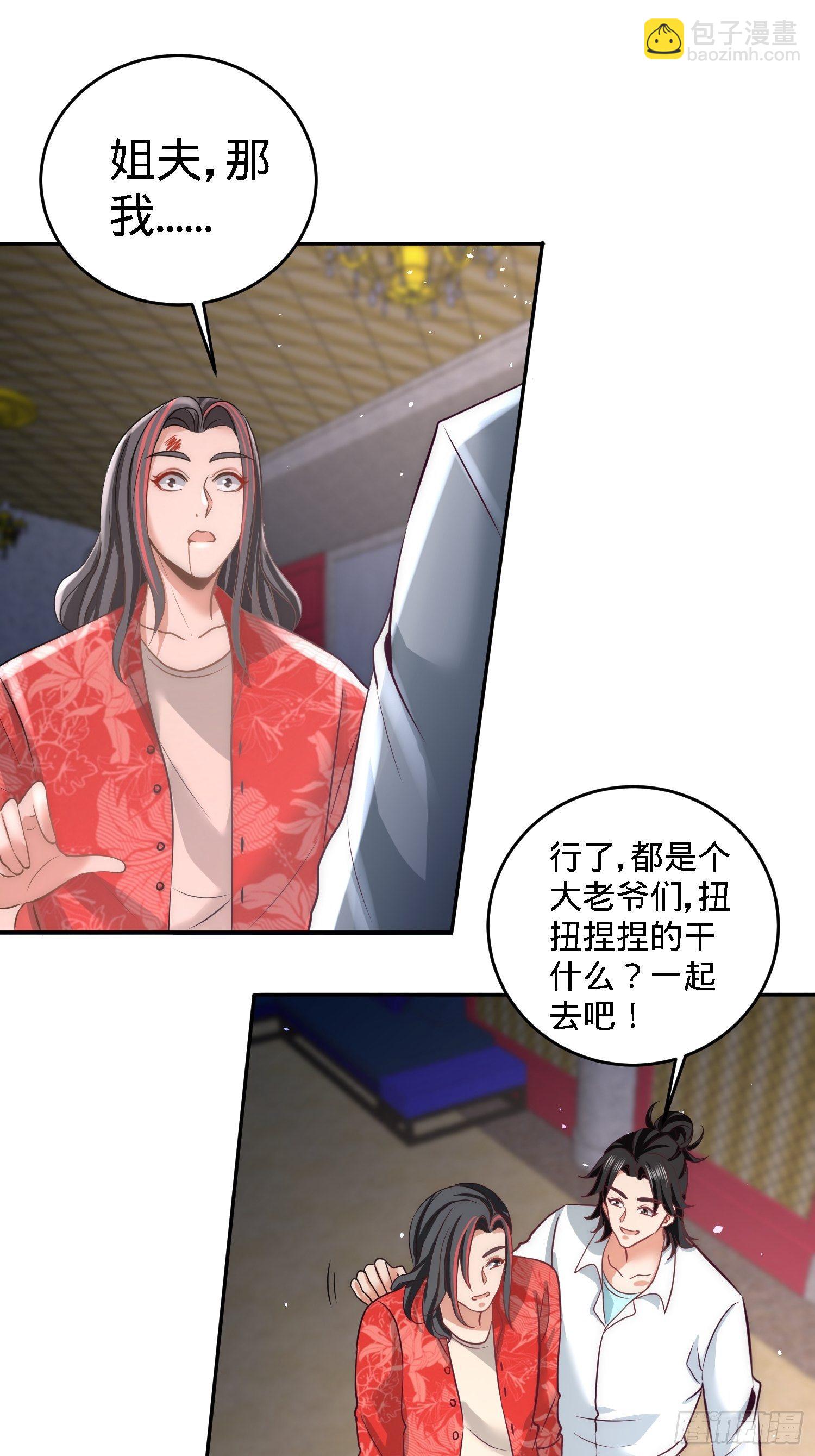 28-暧昧照片-第29话