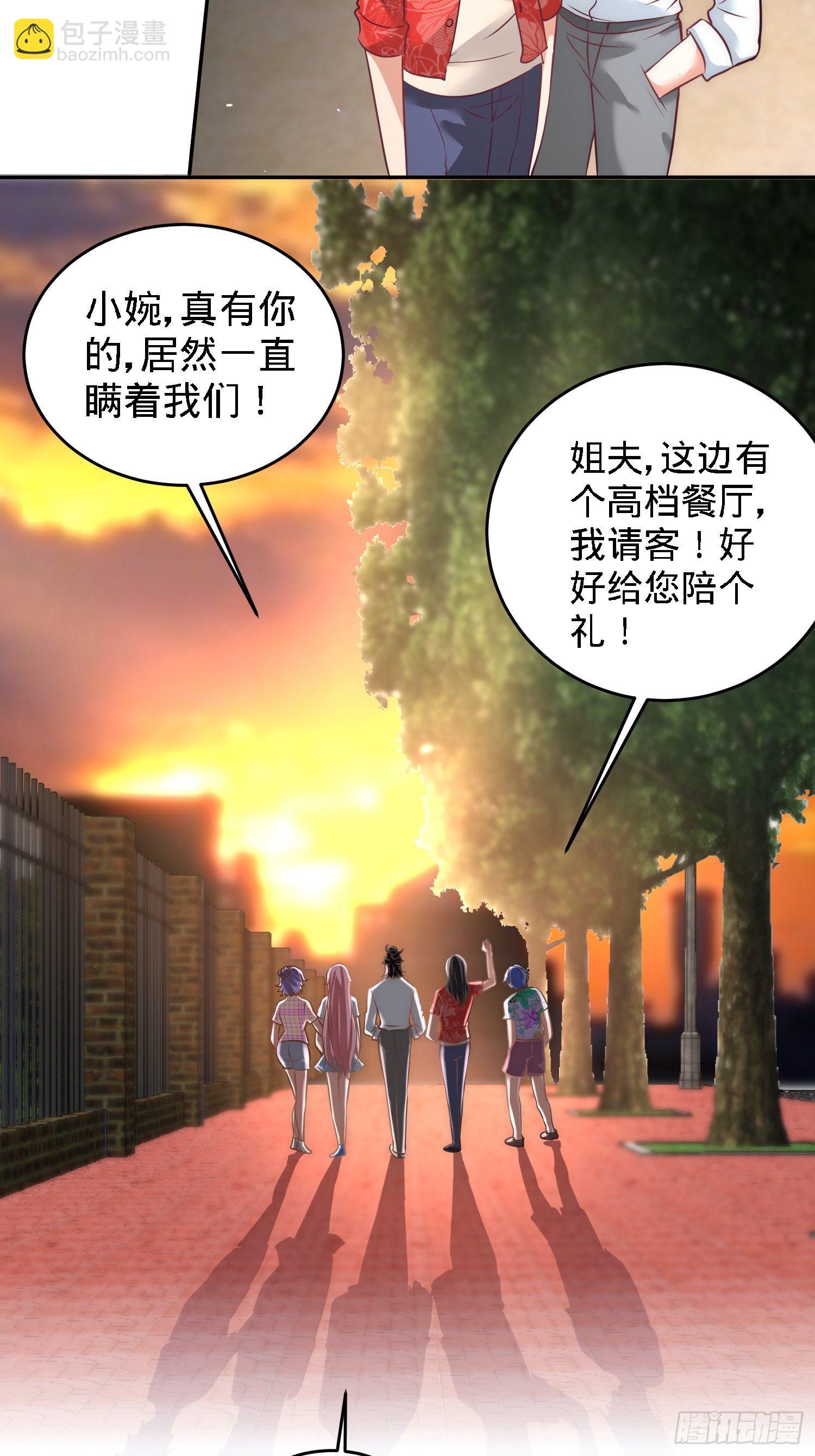 28-暧昧照片-第29话