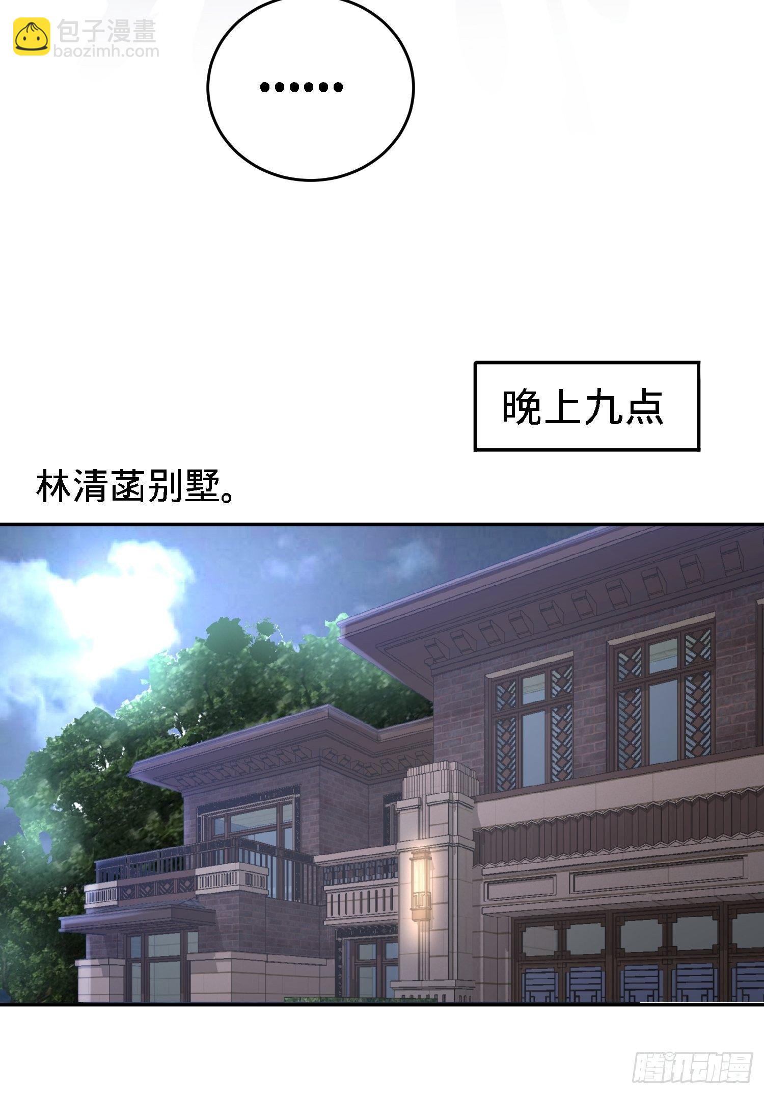 28-暧昧照片-第29话