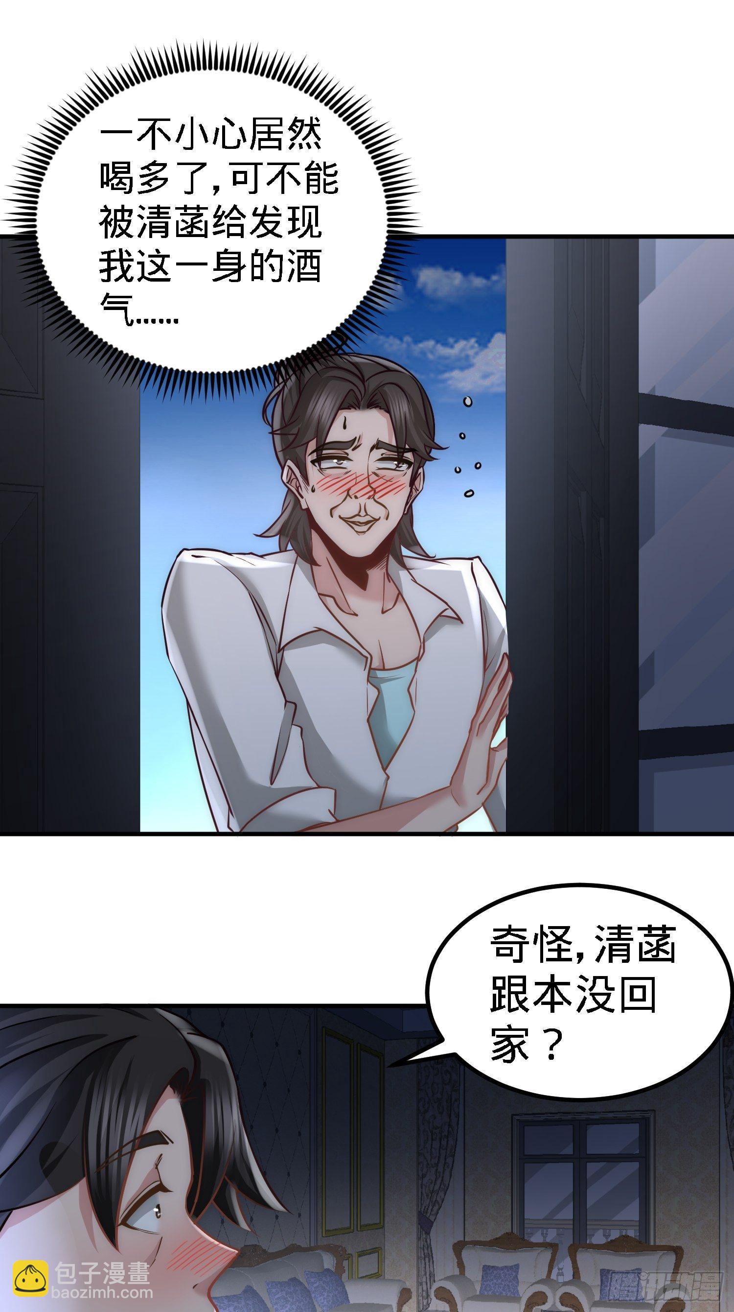 28-暧昧照片-第29话