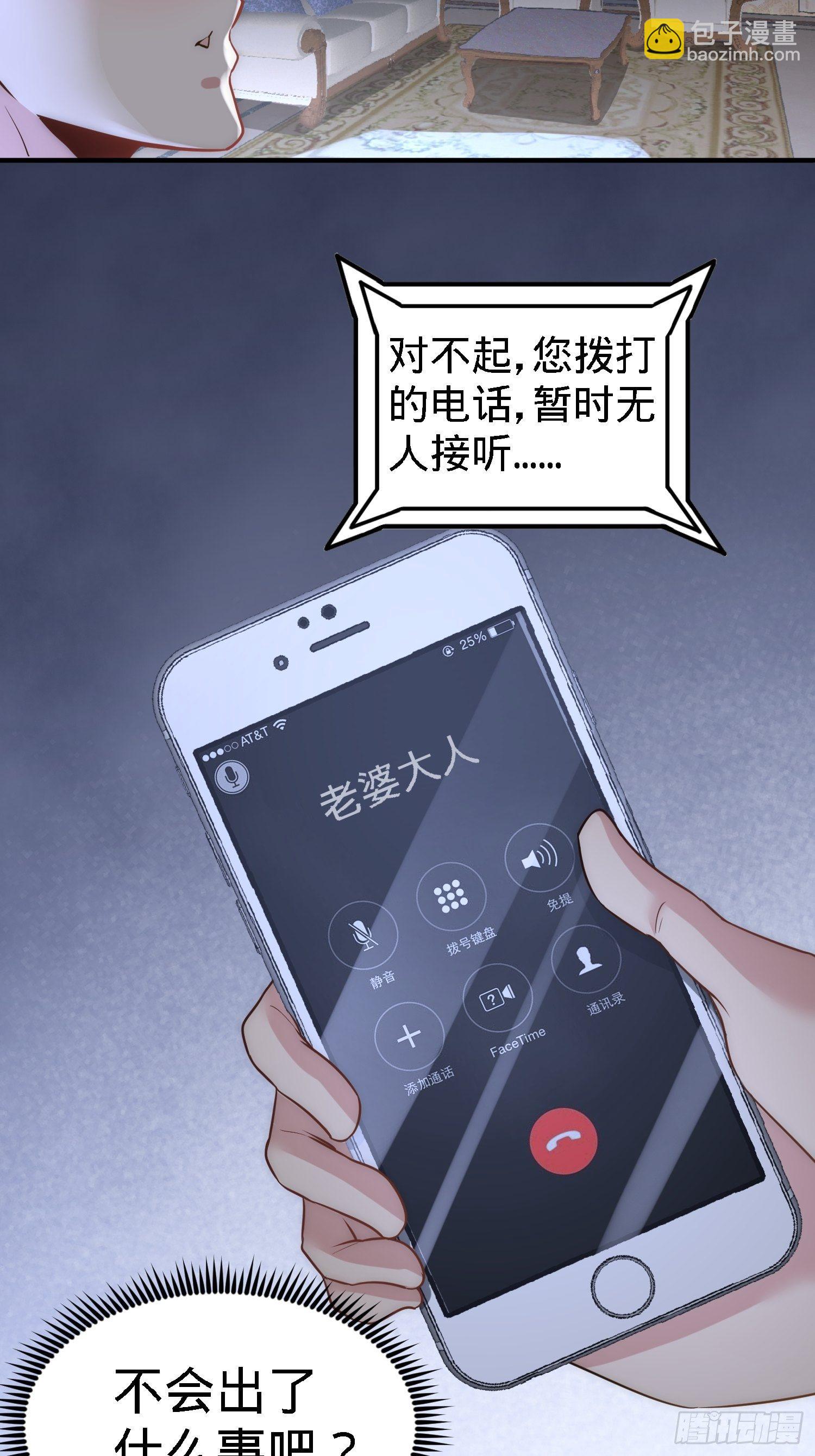 28-暧昧照片-第29话