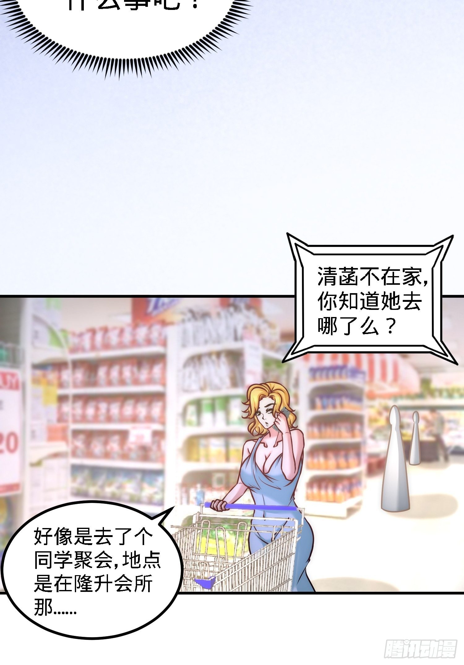 28-暧昧照片-第29话