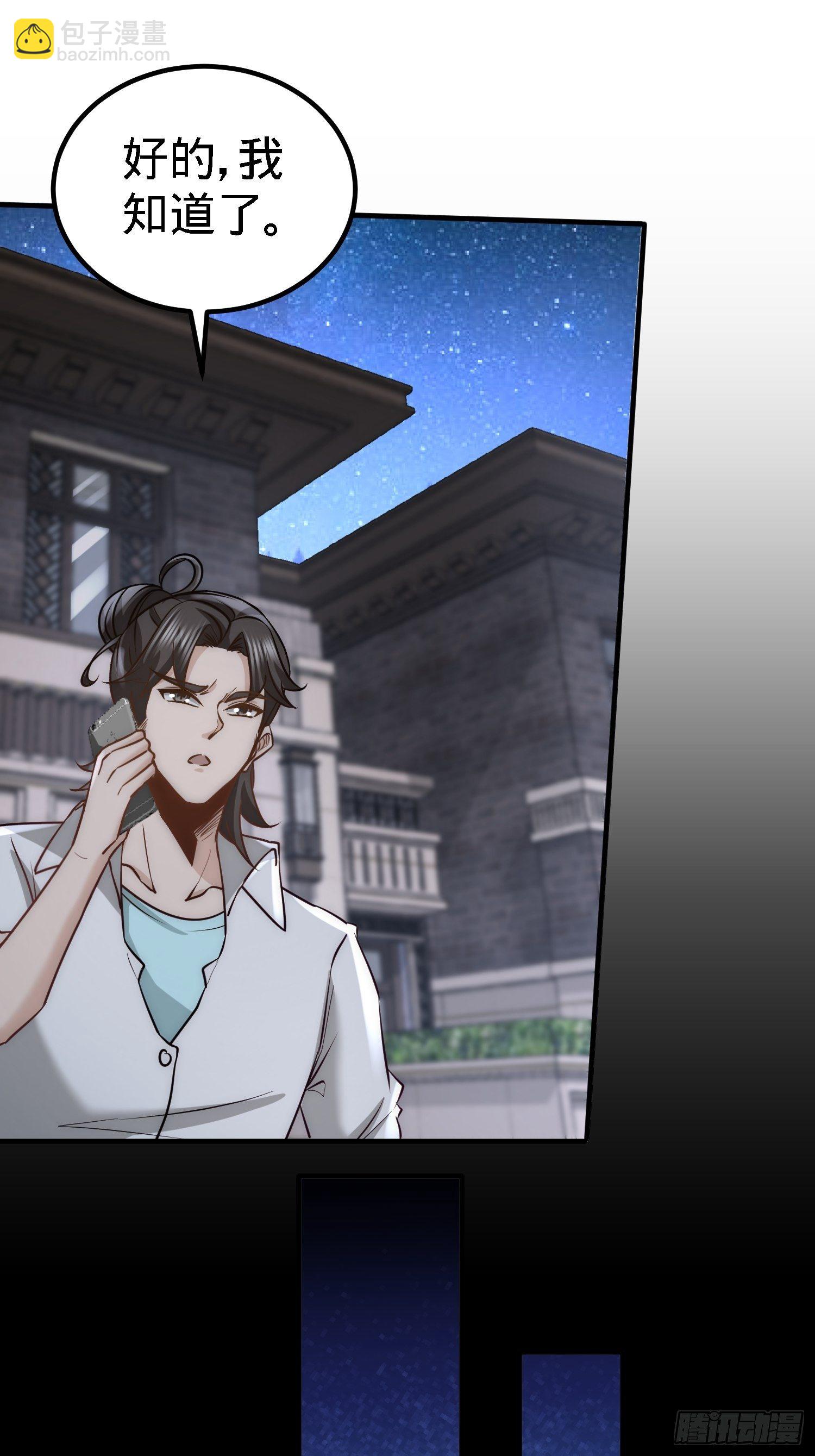 28-暧昧照片-第29话