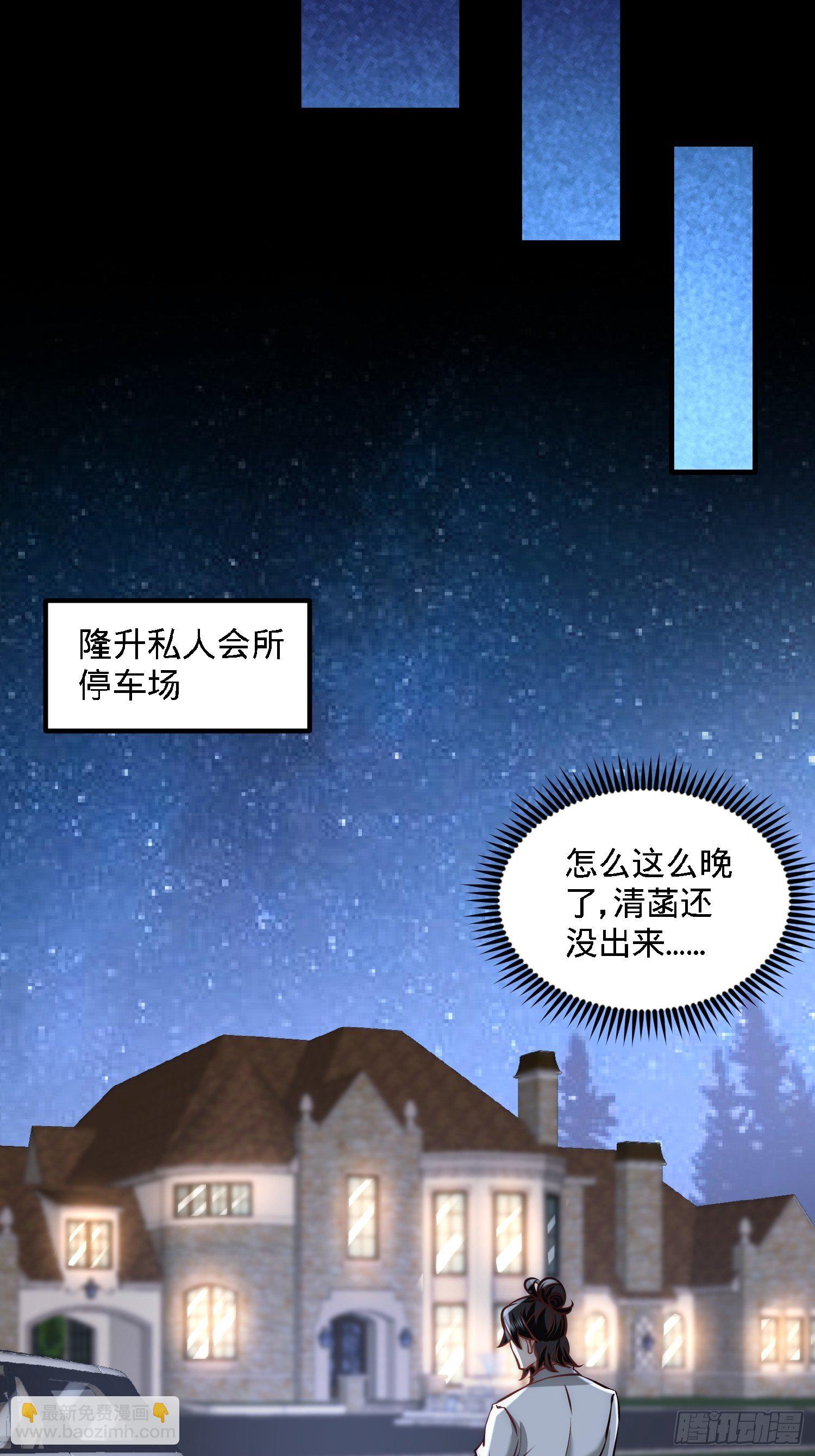 28-暧昧照片-第29话