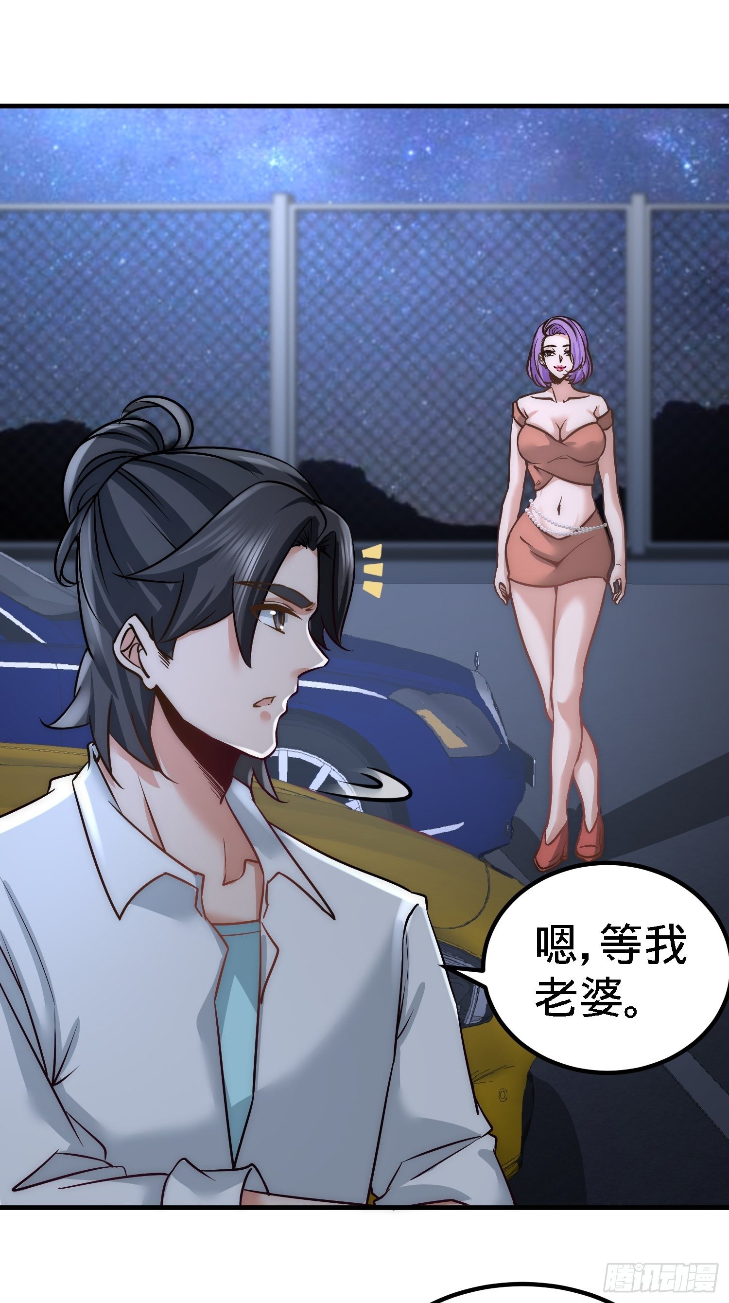 28-暧昧照片-第29话