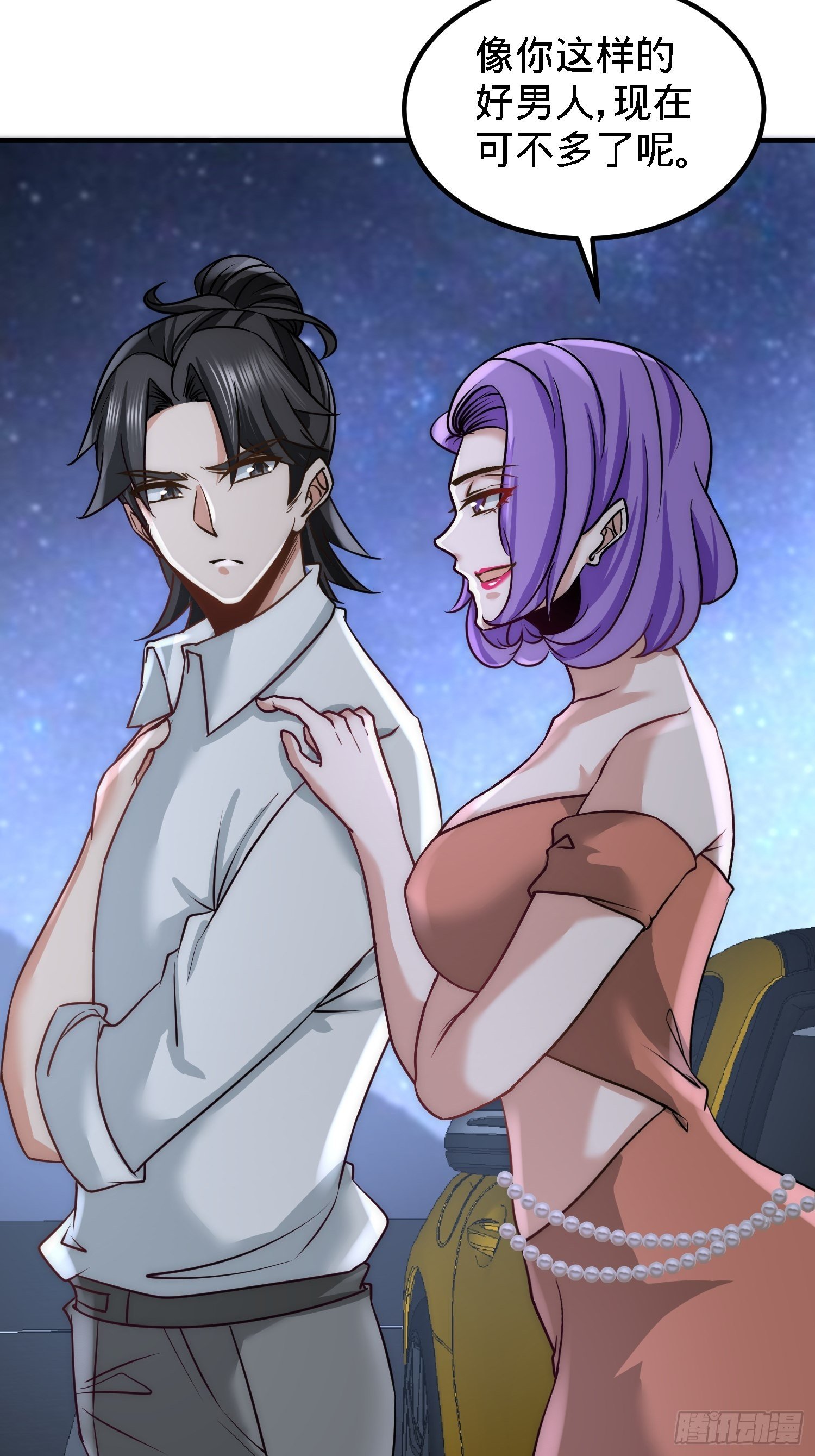 28-暧昧照片-第29话