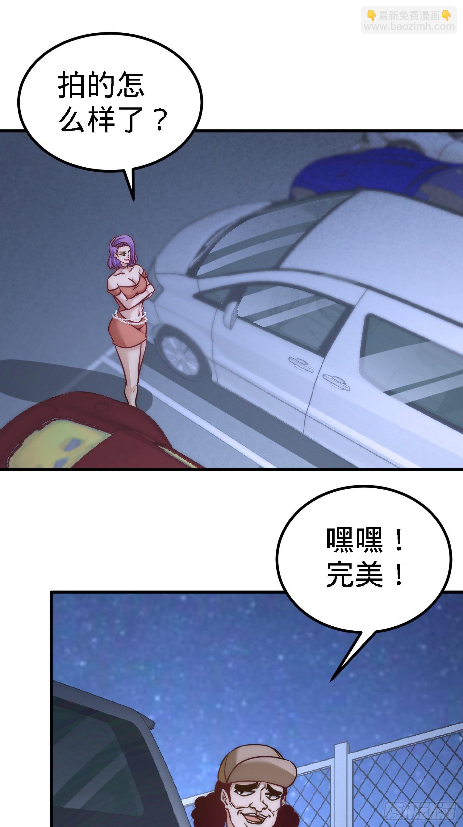 28-暧昧照片-第29话