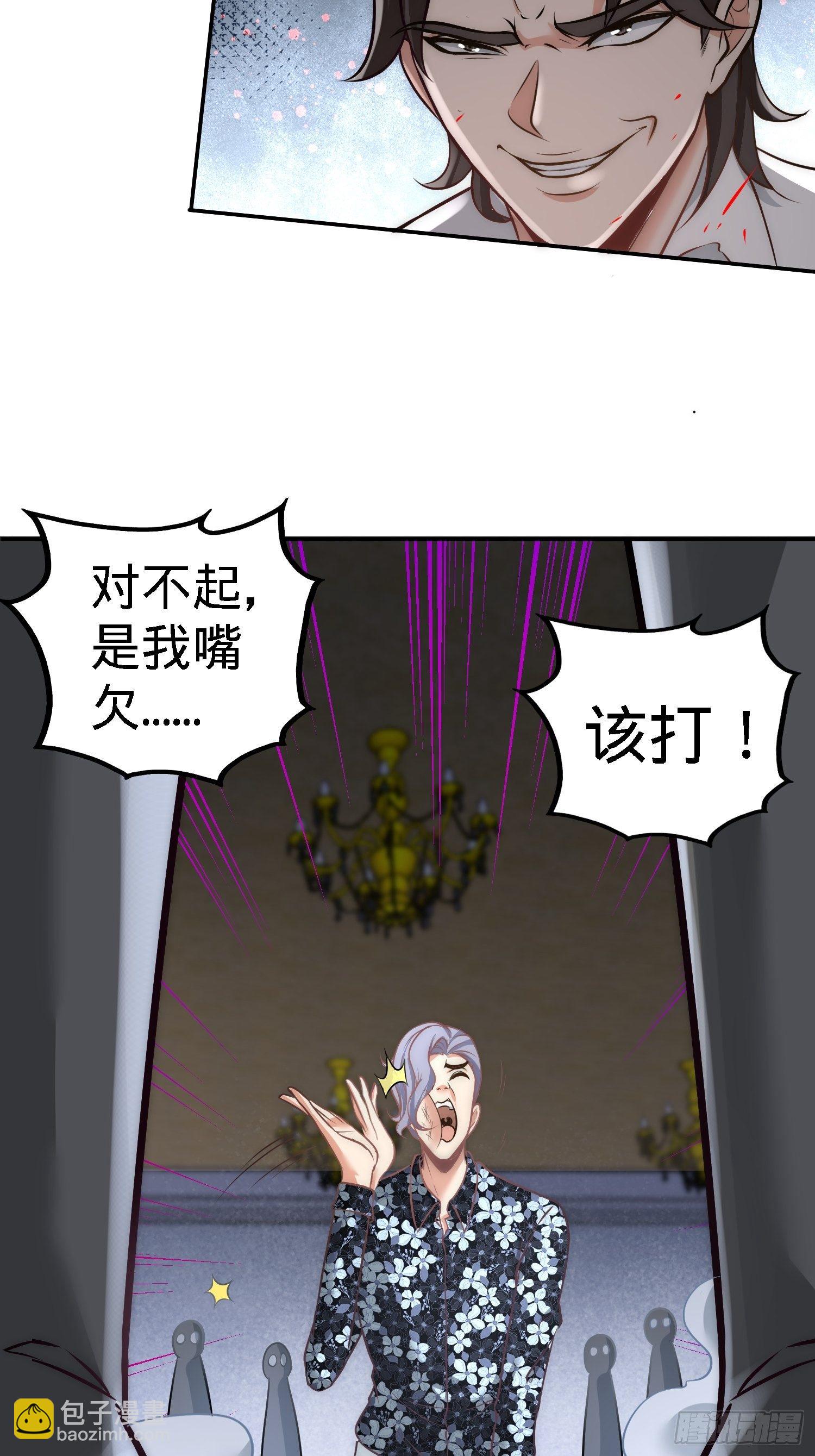 28-暧昧照片-第29话