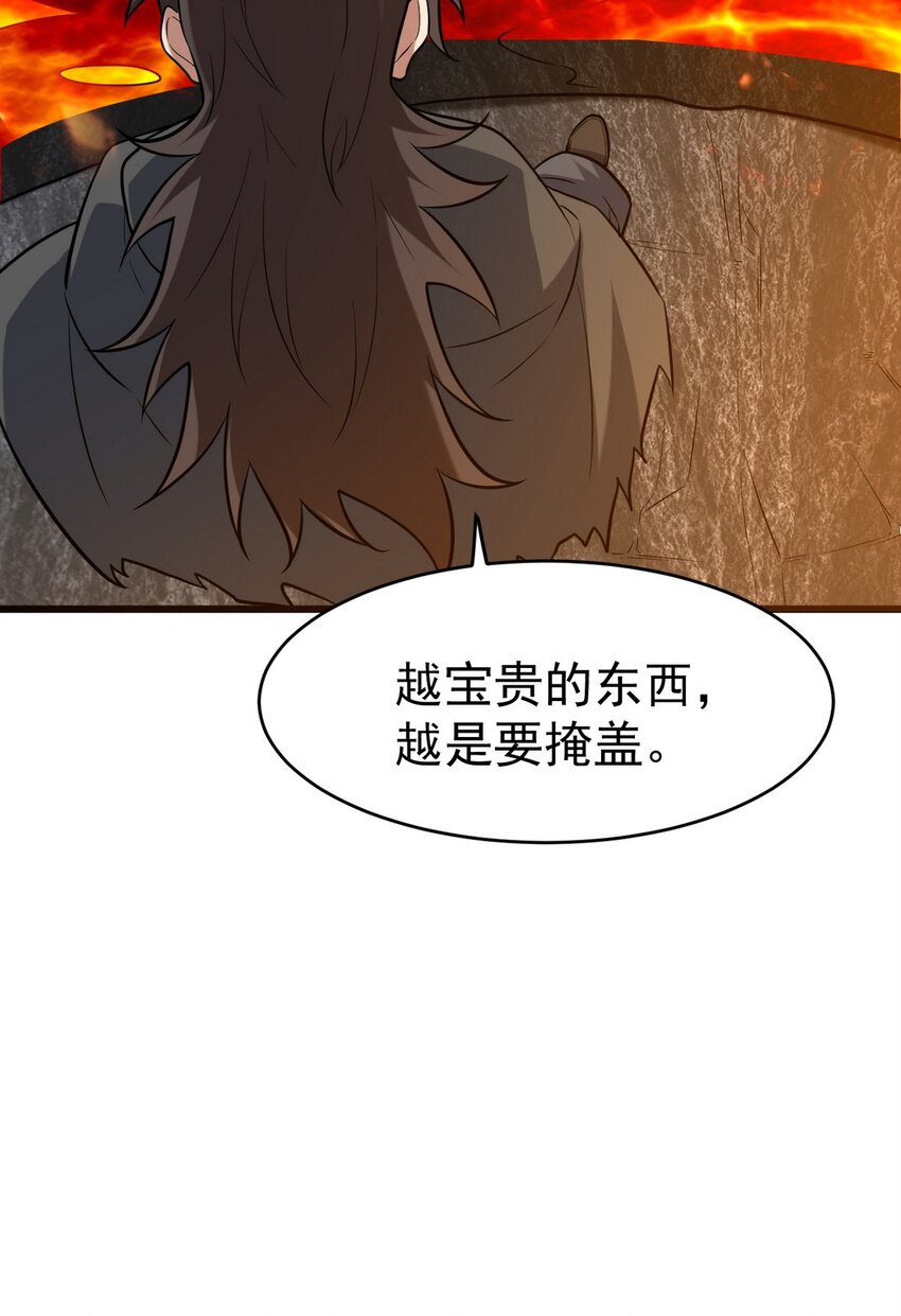 282 奴役灵魂-第281话