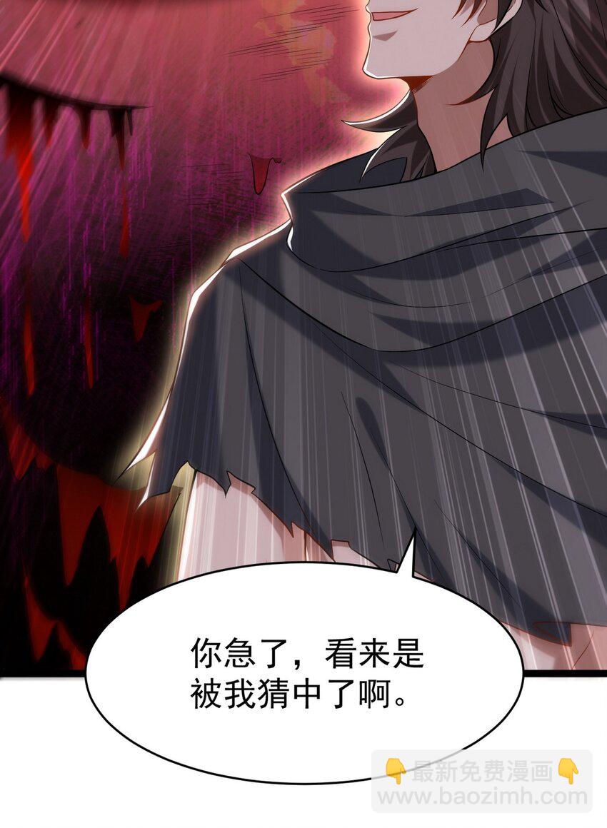 282 奴役灵魂-第281话