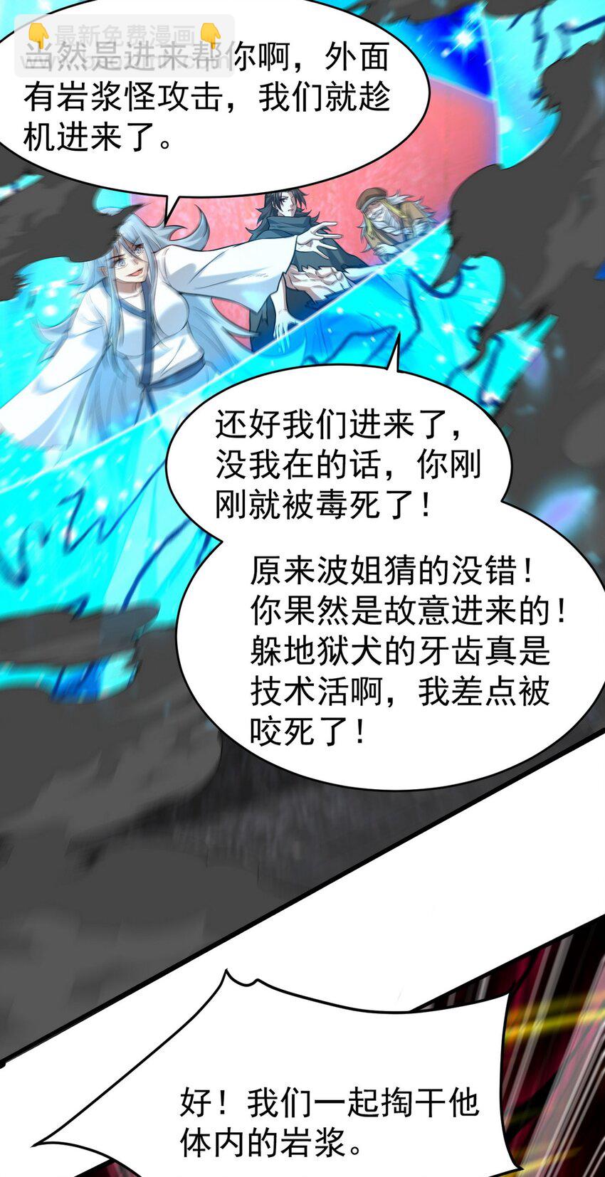 282 奴役灵魂-第281话