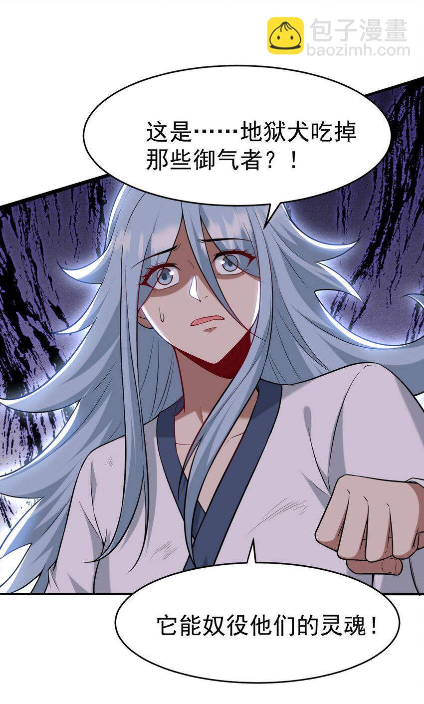 282 奴役灵魂-第281话