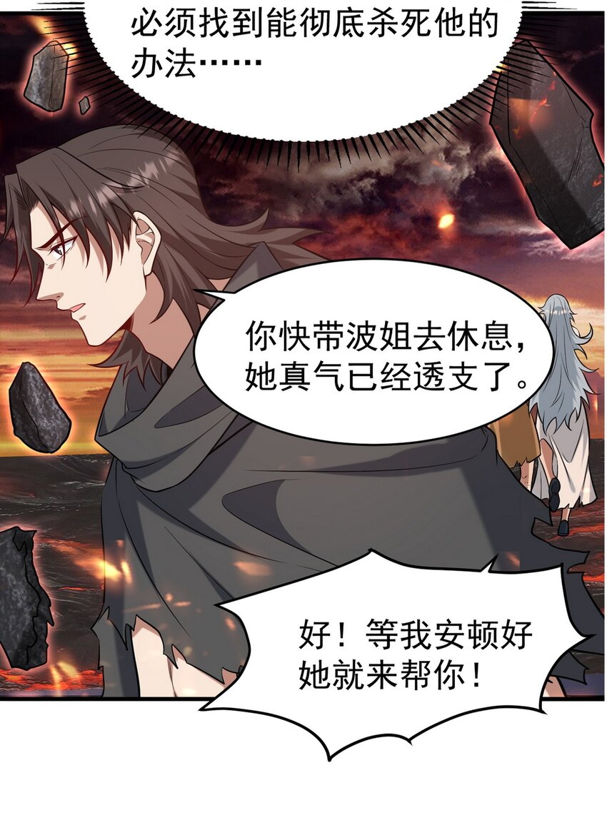 282 奴役灵魂-第281话