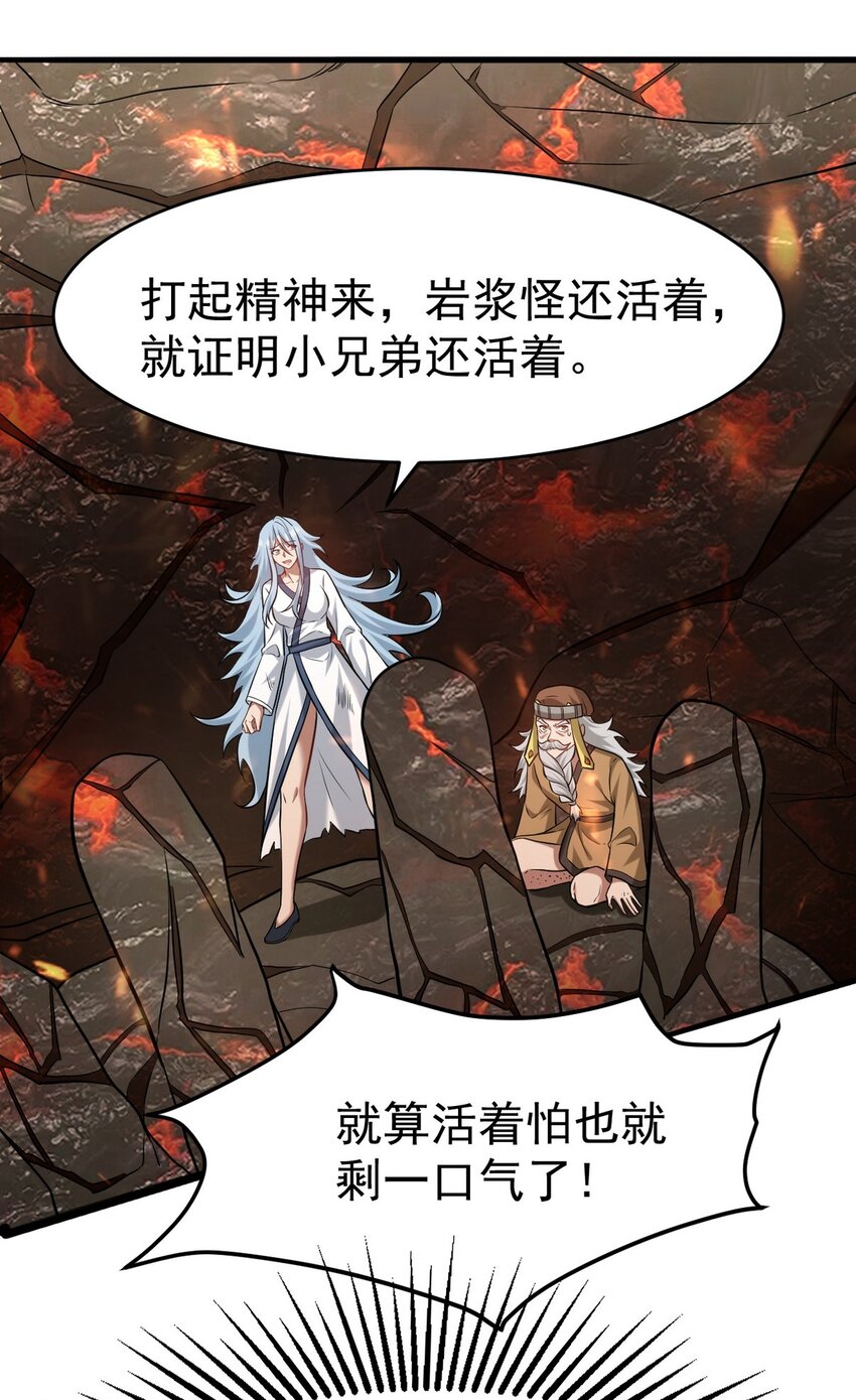 282 奴役灵魂-第281话