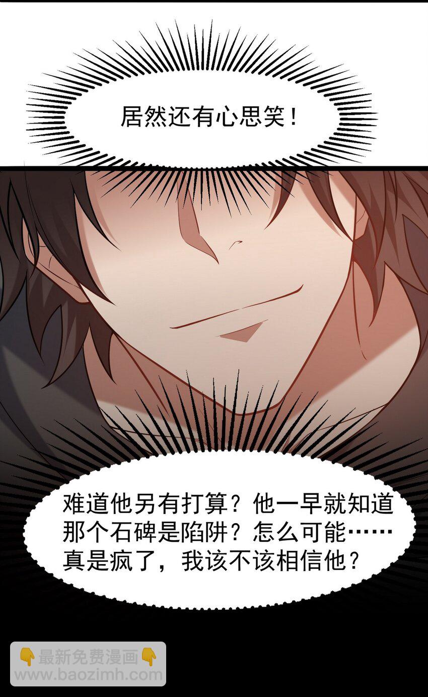 282 奴役灵魂-第281话
