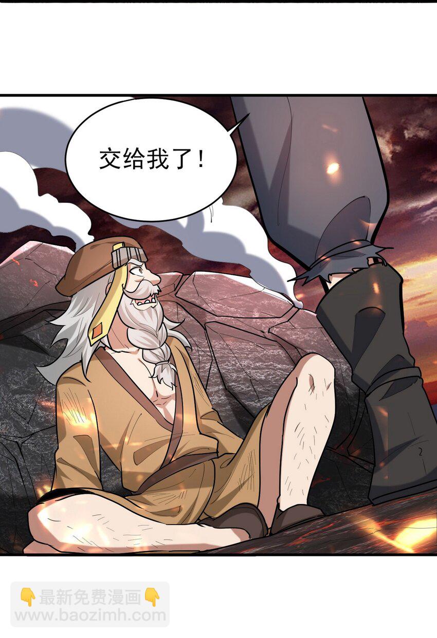 284 进阶七阶境-第283话