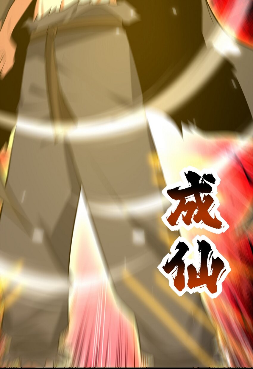 284 进阶七阶境-第283话