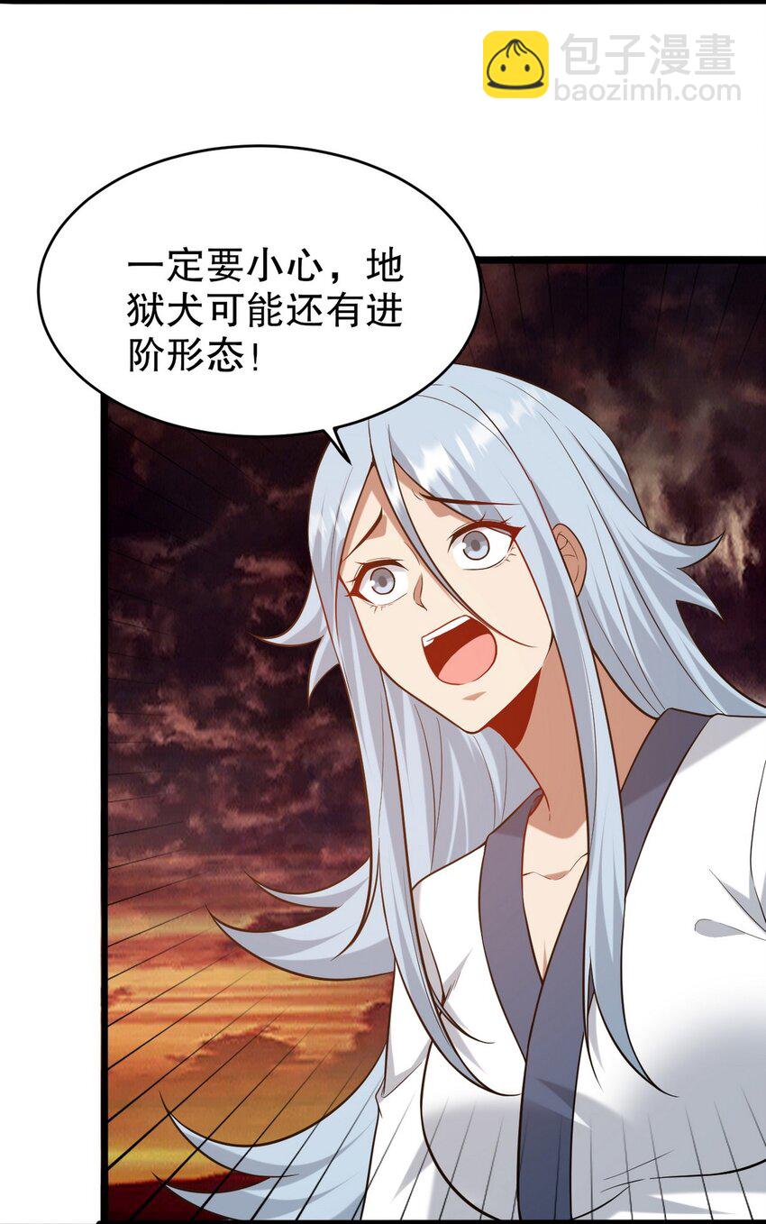 284 进阶七阶境-第283话