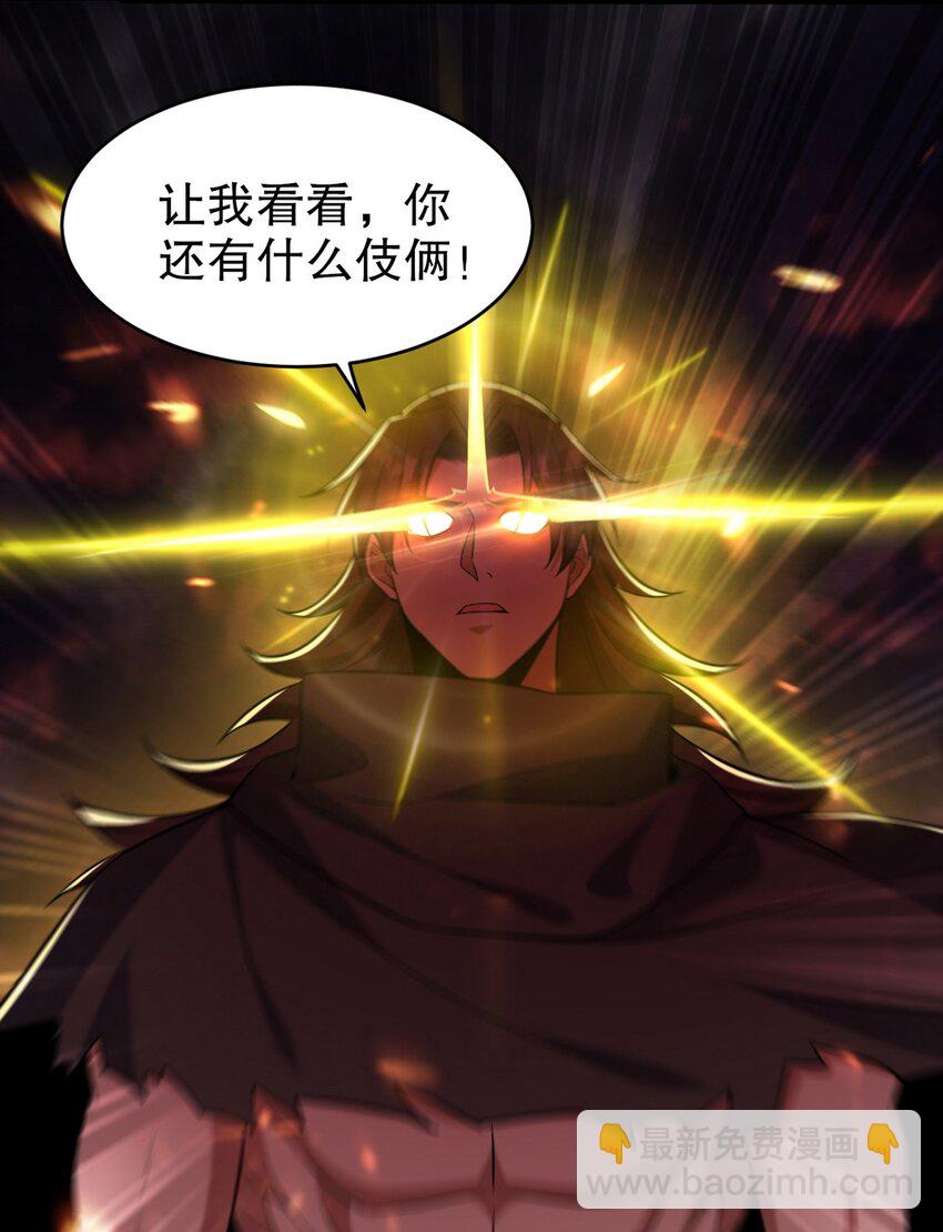 284 进阶七阶境-第283话