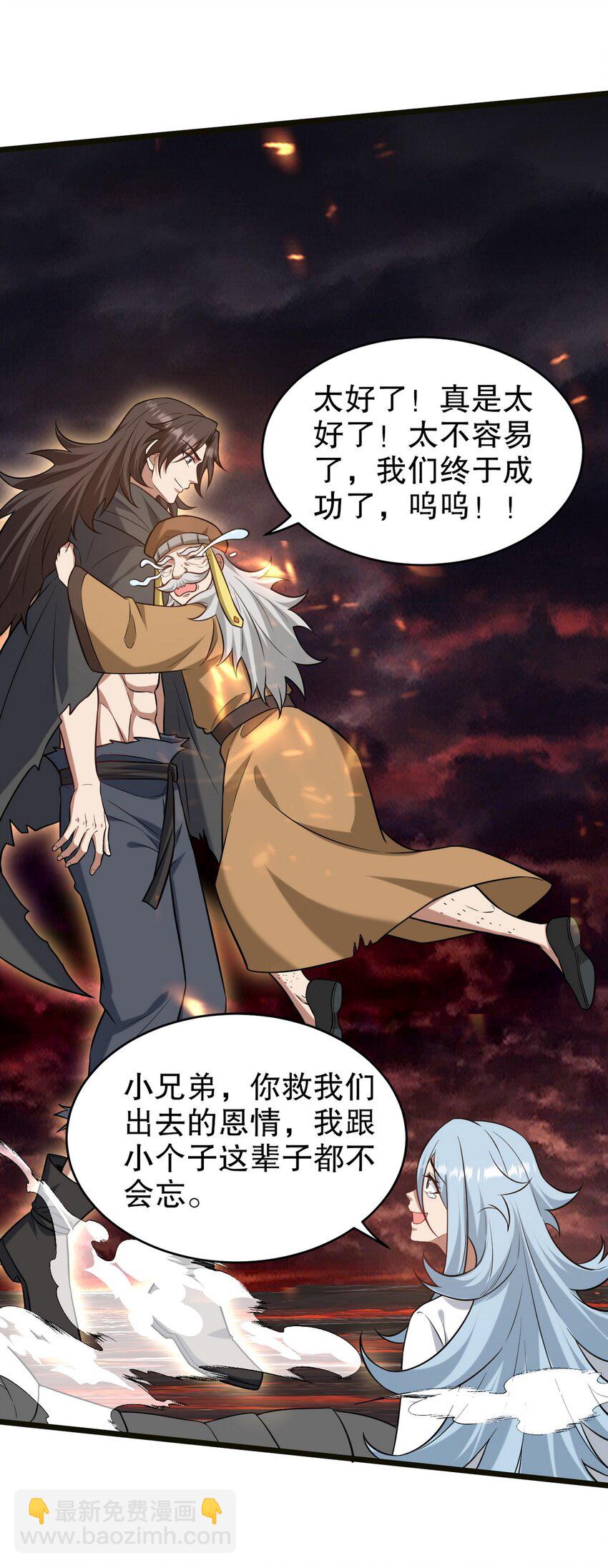 284 进阶七阶境-第283话