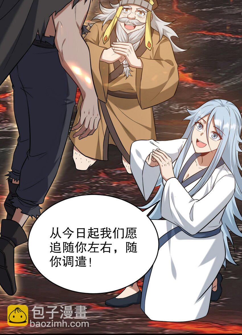 284 进阶七阶境-第283话