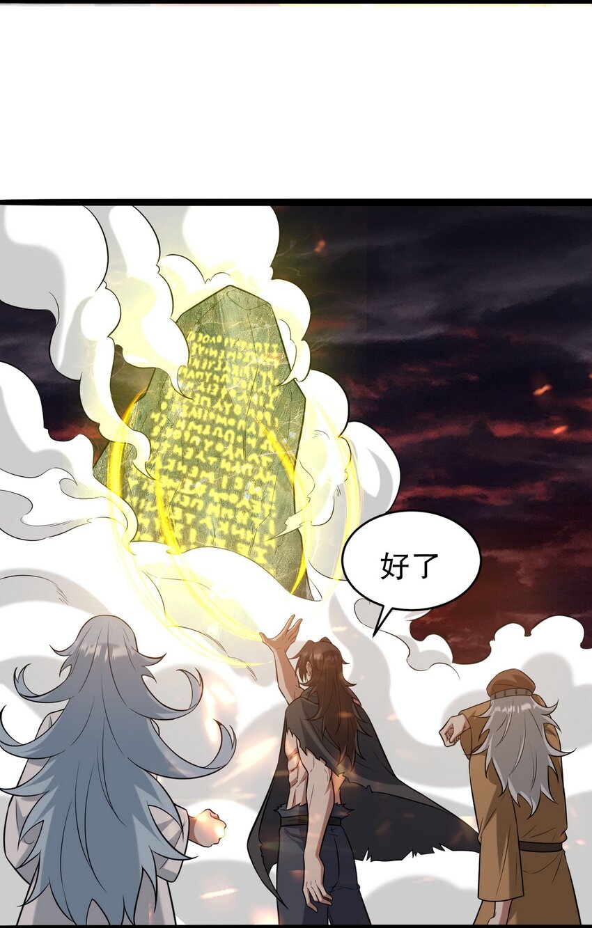 284 进阶七阶境-第283话