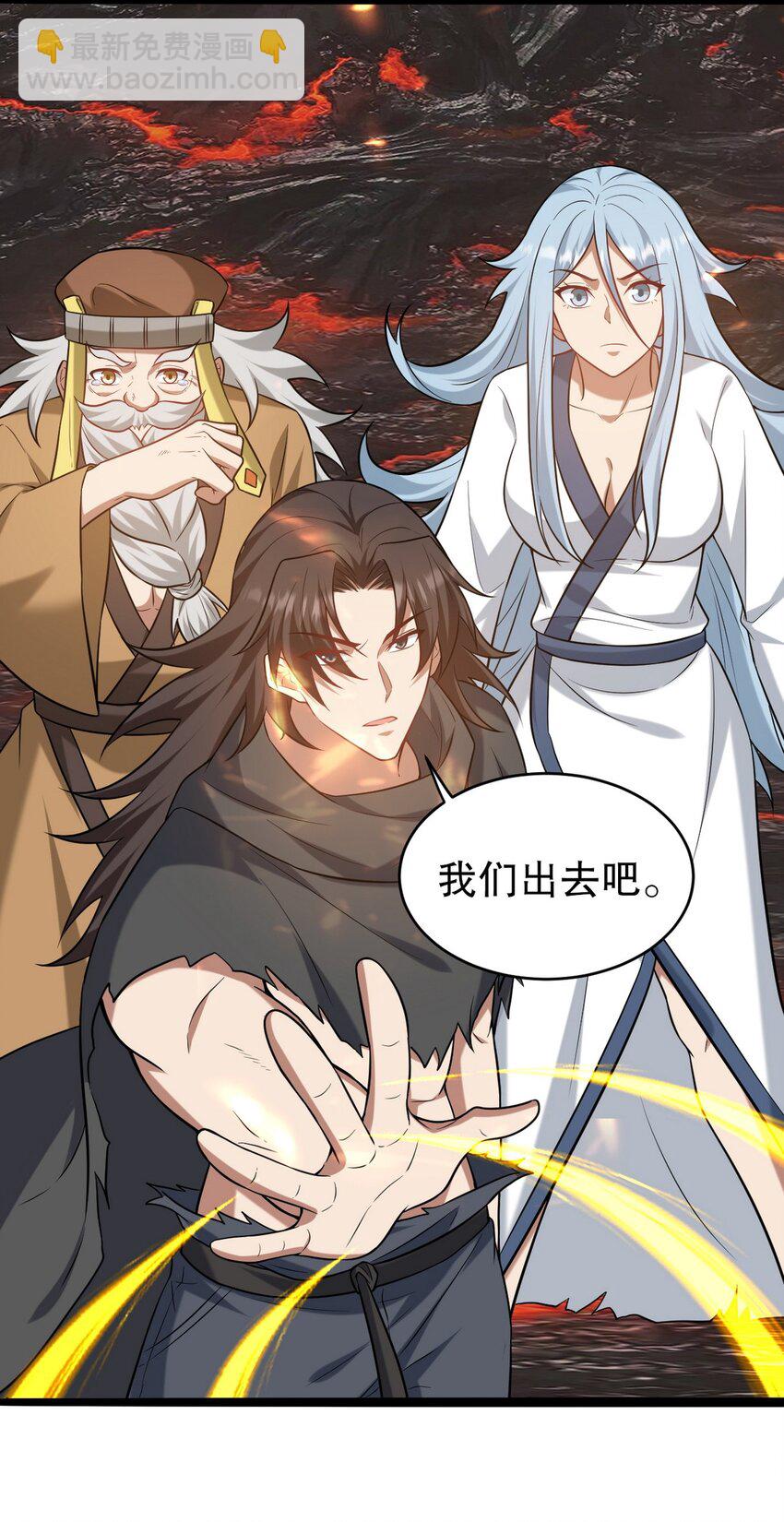 284 进阶七阶境-第283话