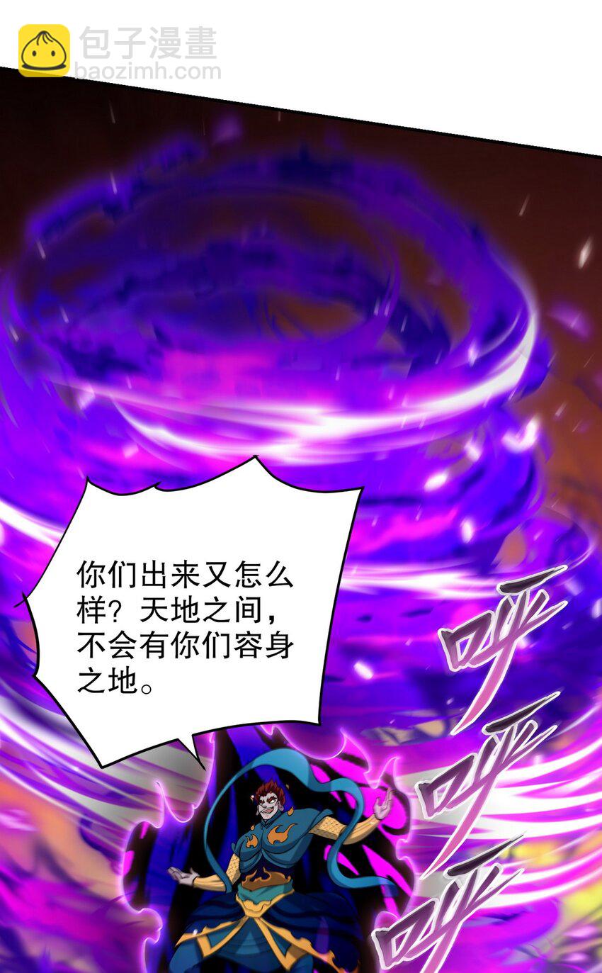 286 跪下吧，凡人(1/2)-第285话
