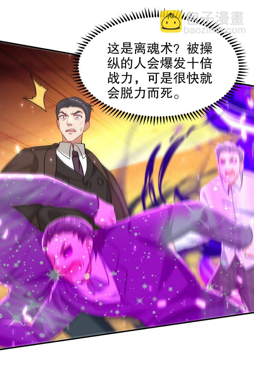 286 跪下吧，凡人(1/2)-第285话