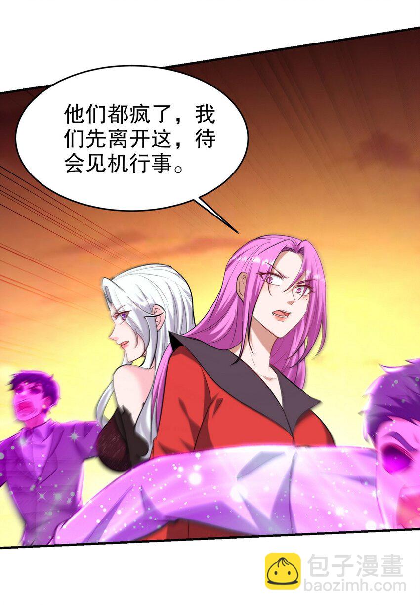 286 跪下吧，凡人(1/2)-第285话