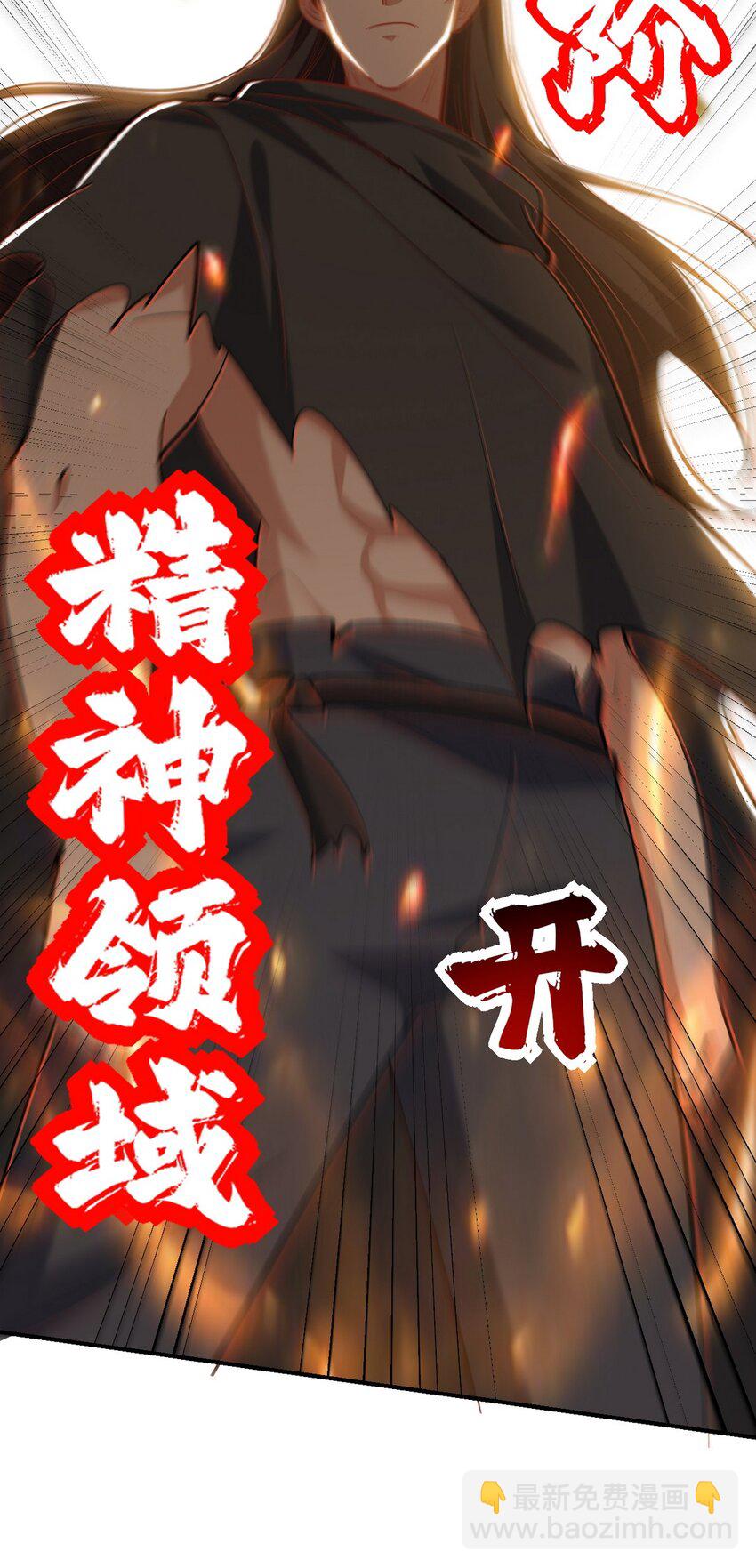 286 跪下吧，凡人(1/2)-第285话