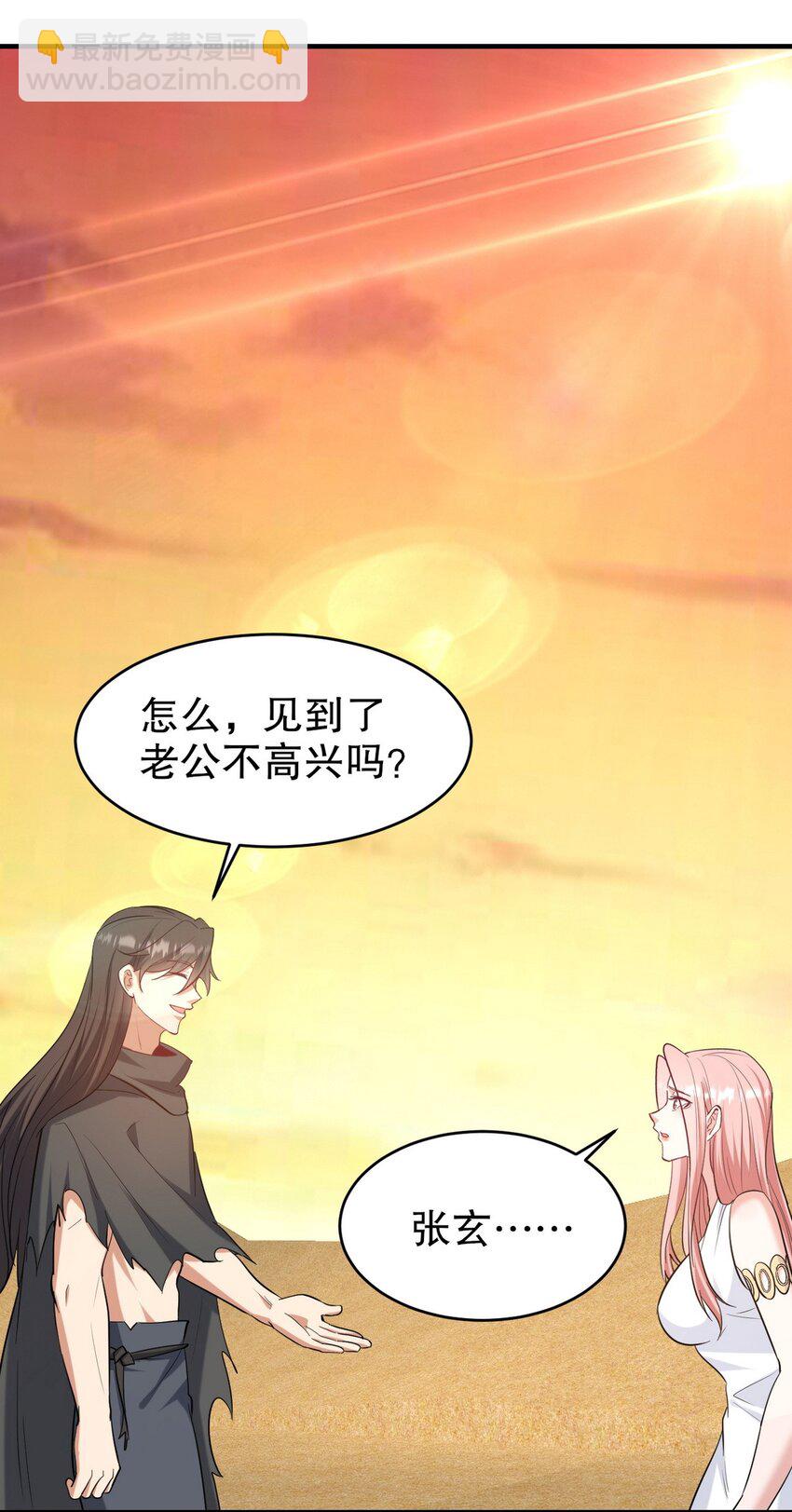 286 跪下吧，凡人(1/2)-第285话