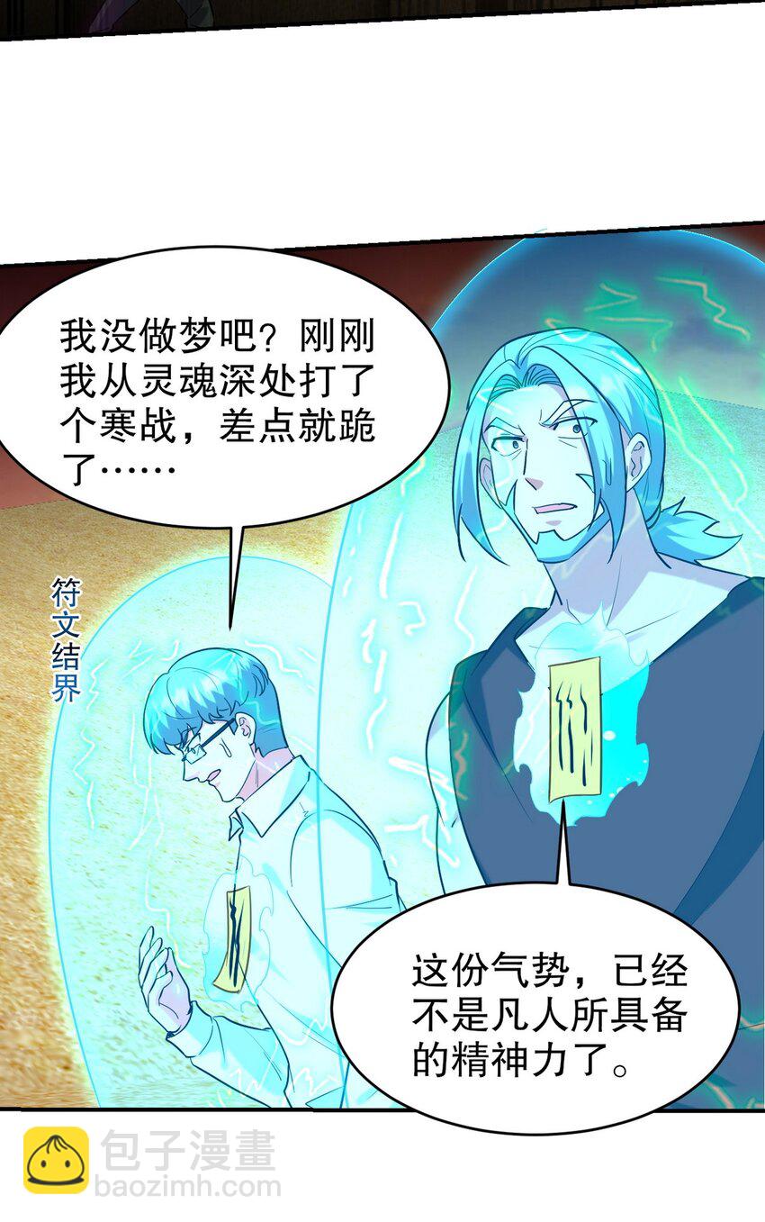 286 跪下吧，凡人(1/2)-第285话
