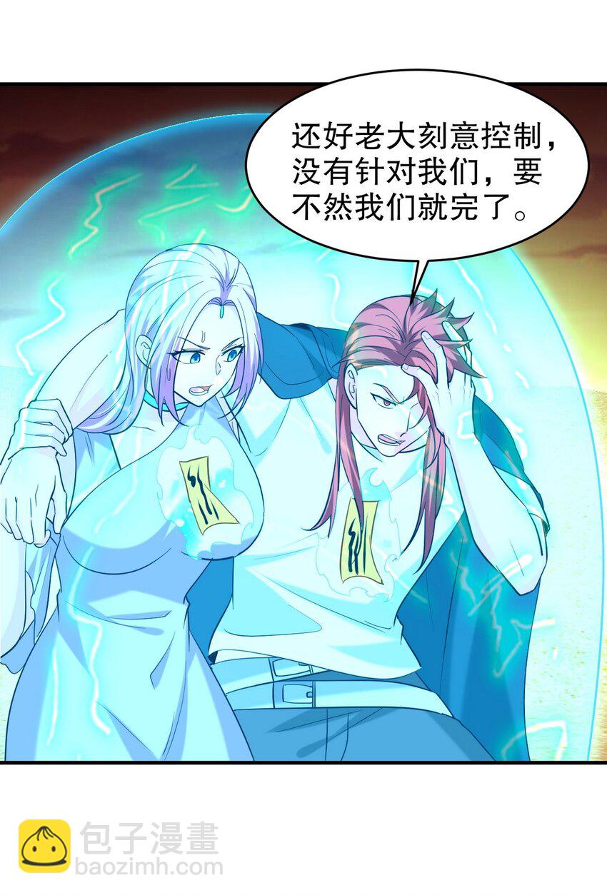 286 跪下吧，凡人(1/2)-第285话