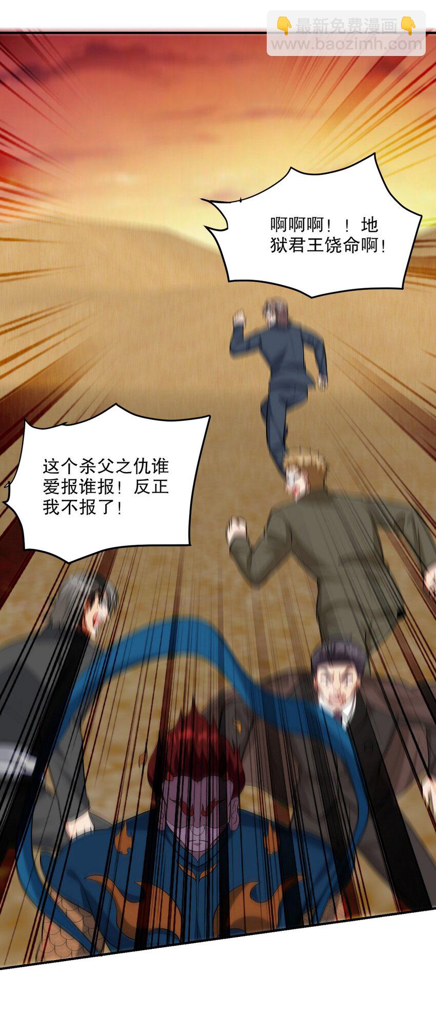 286 跪下吧，凡人(1/2)-第285话
