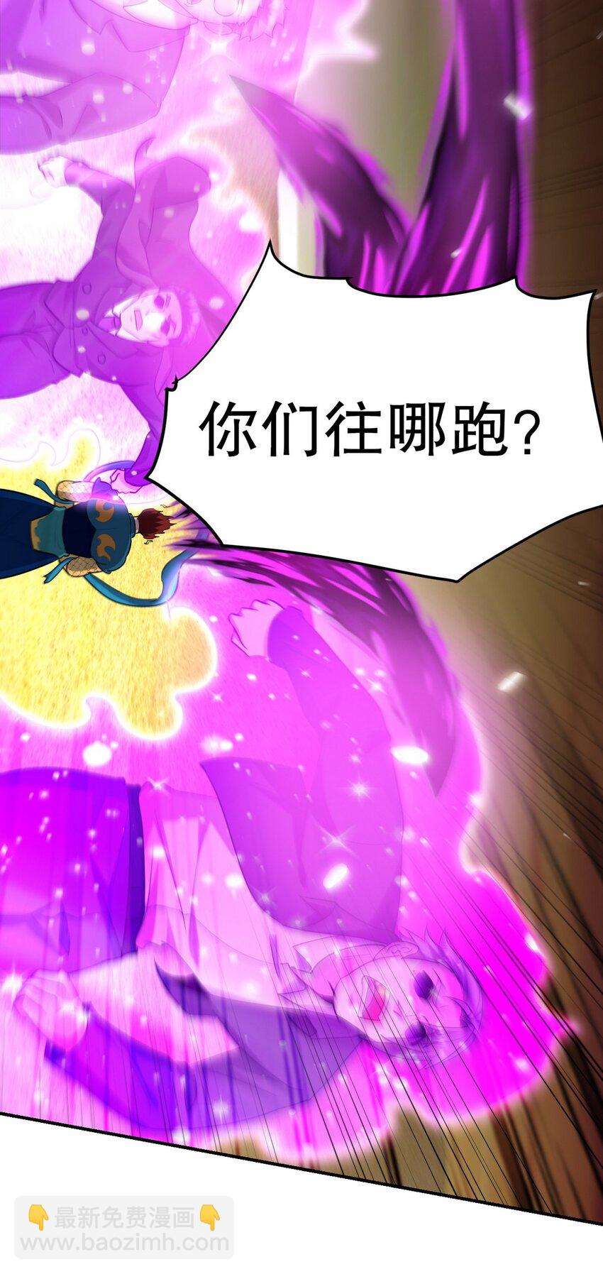 286 跪下吧，凡人(1/2)-第285话