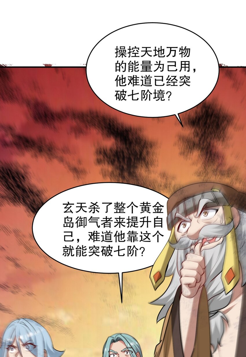 286 跪下吧，凡人(1/2)-第285话