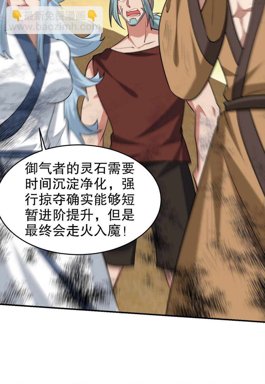 286 跪下吧，凡人(1/2)-第285话