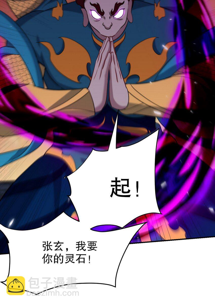 286 跪下吧，凡人(1/2)-第285话