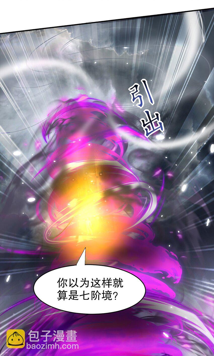 286 跪下吧，凡人(1/2)-第285话