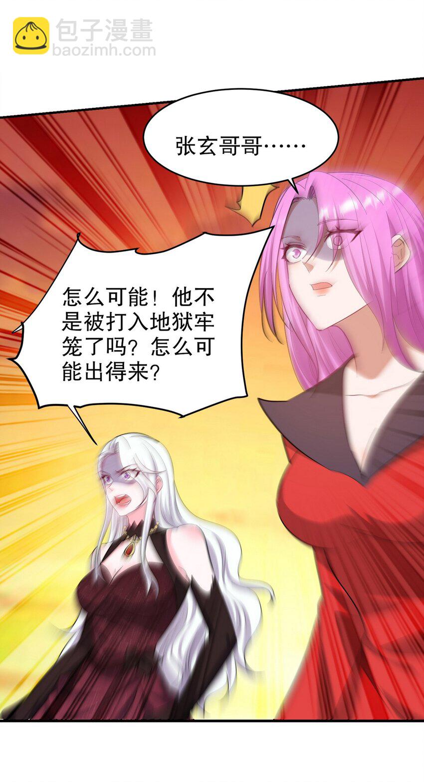286 跪下吧，凡人(1/2)-第285话