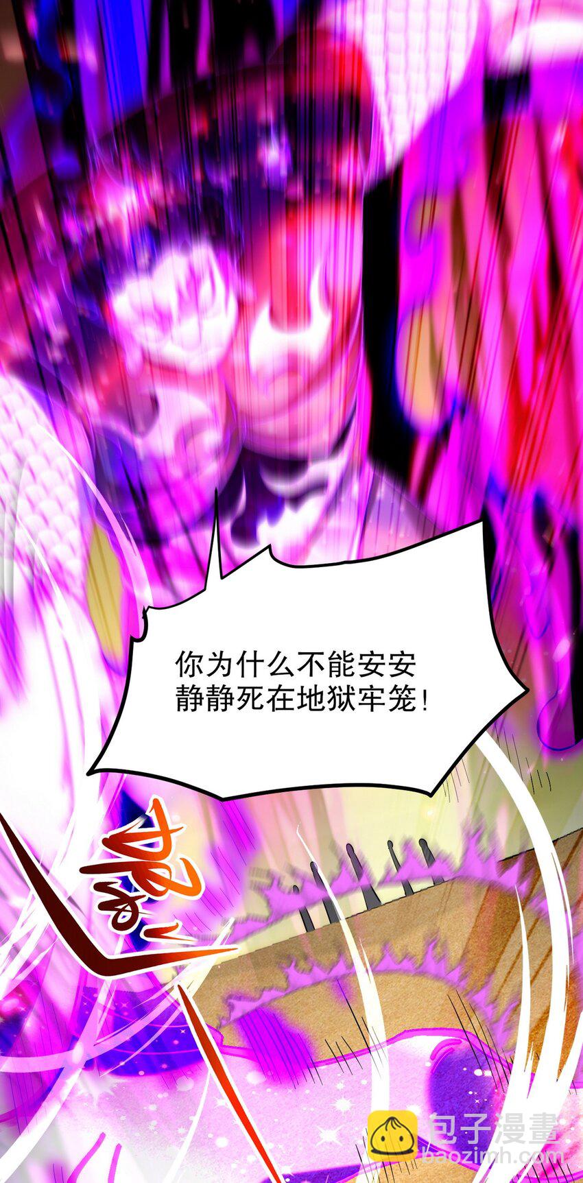 286 跪下吧，凡人(1/2)-第285话