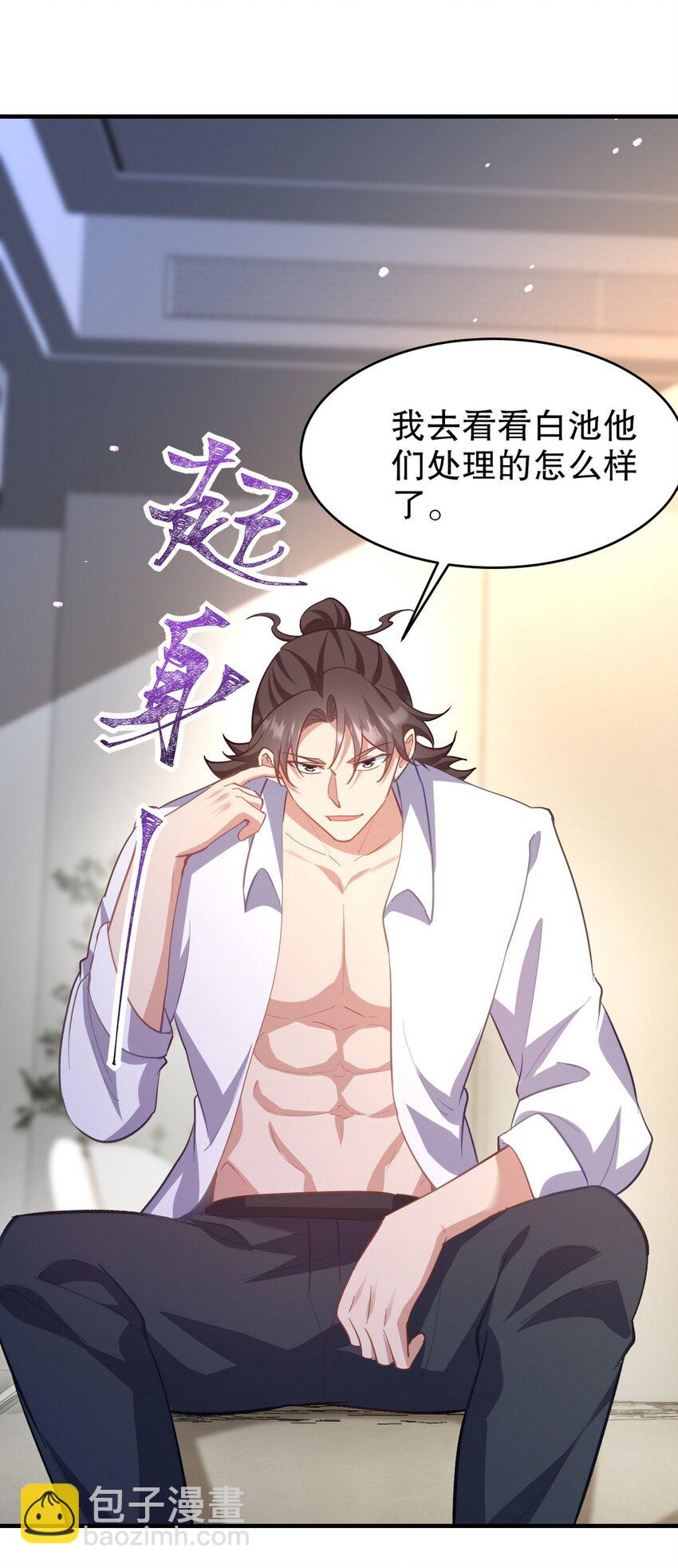 288 清扫地下世界(1/2)-第287话