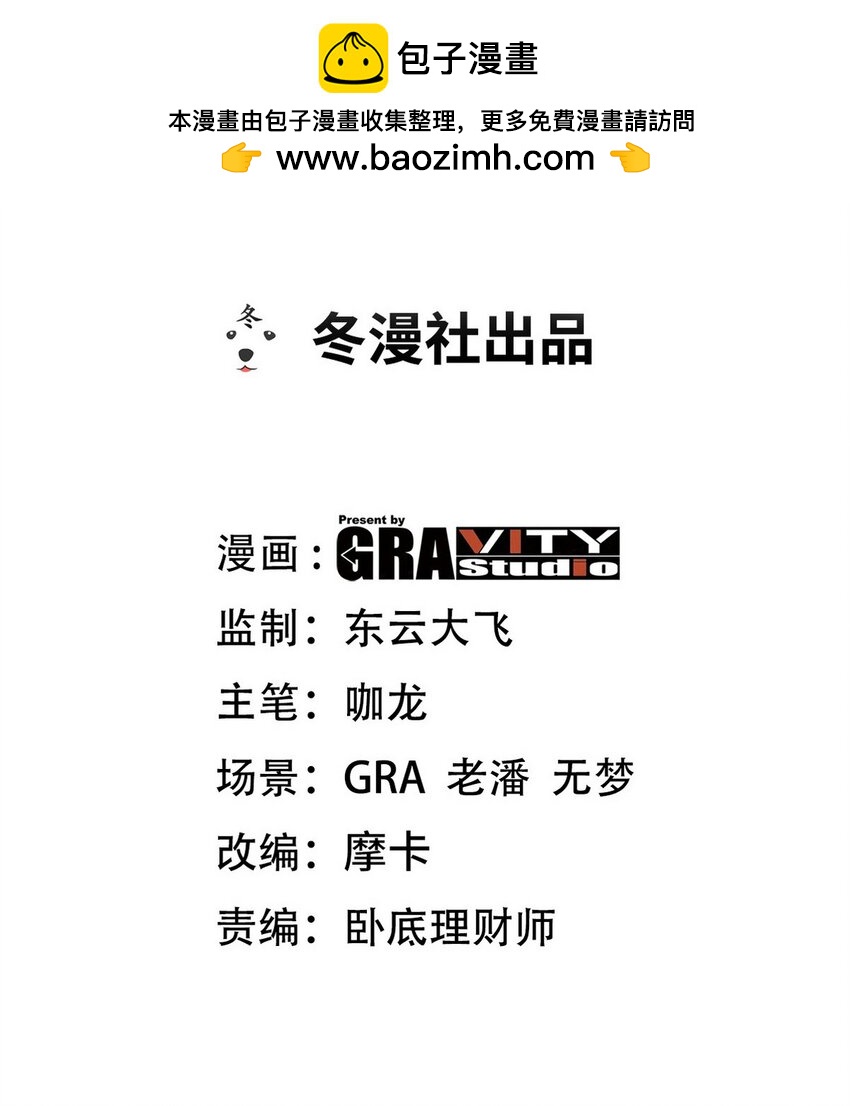288 清扫地下世界(1/2)-第287话