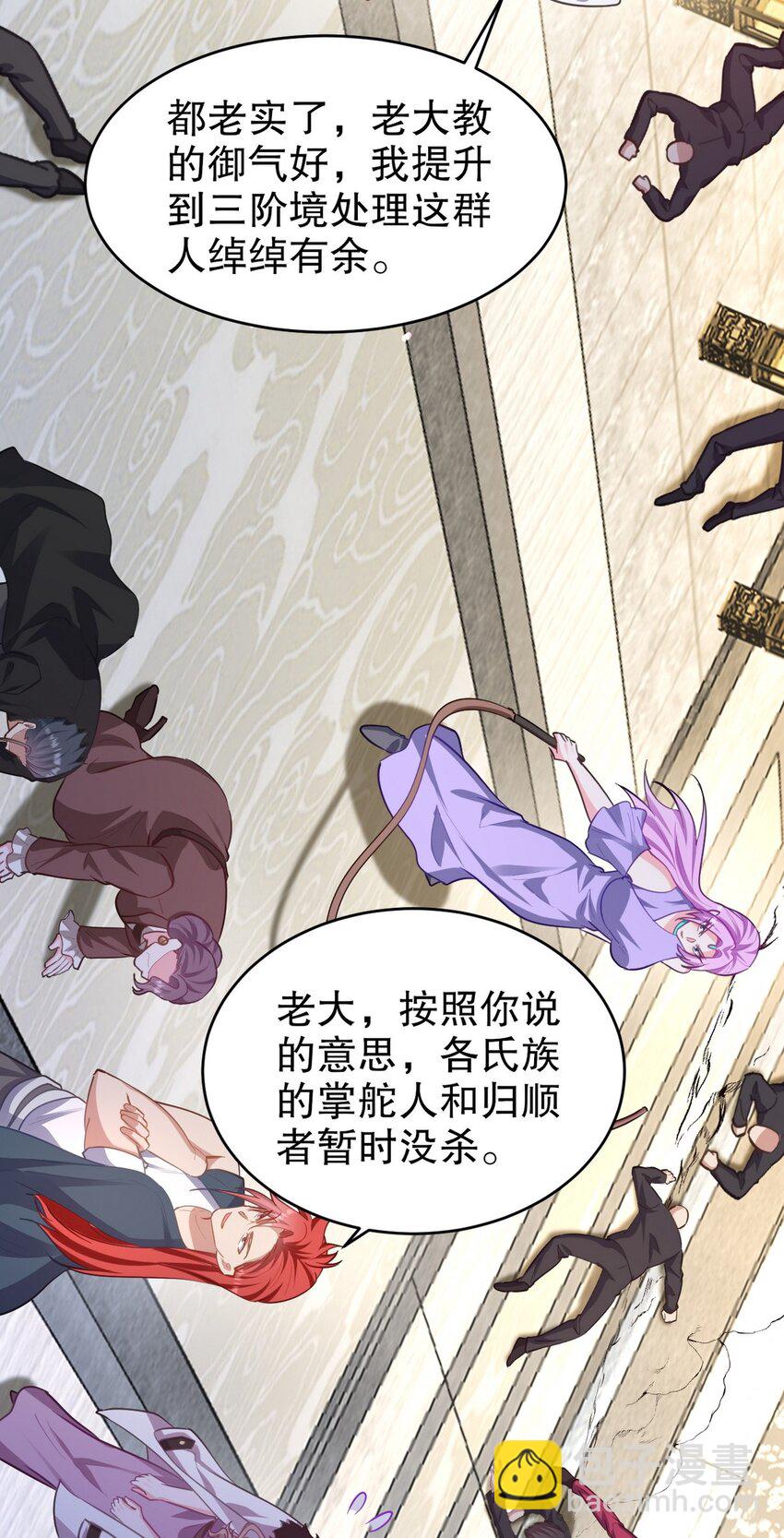 288 清扫地下世界(1/2)-第287话