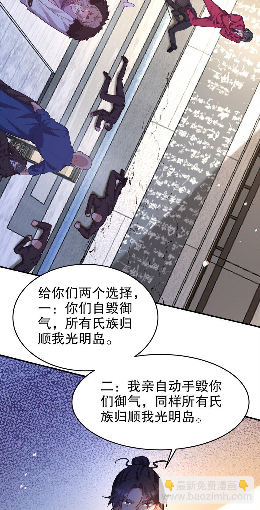 288 清扫地下世界(1/2)-第287话