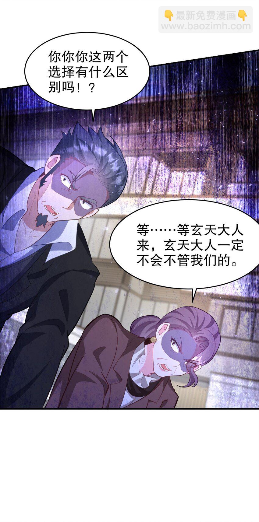 288 清扫地下世界(1/2)-第287话