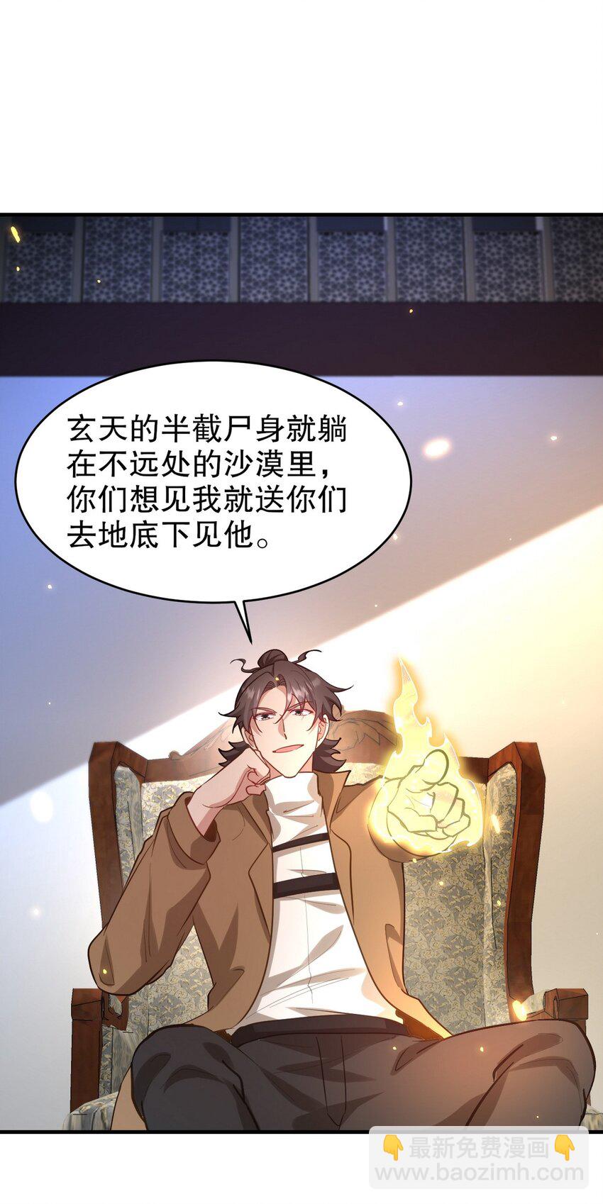 288 清扫地下世界(1/2)-第287话